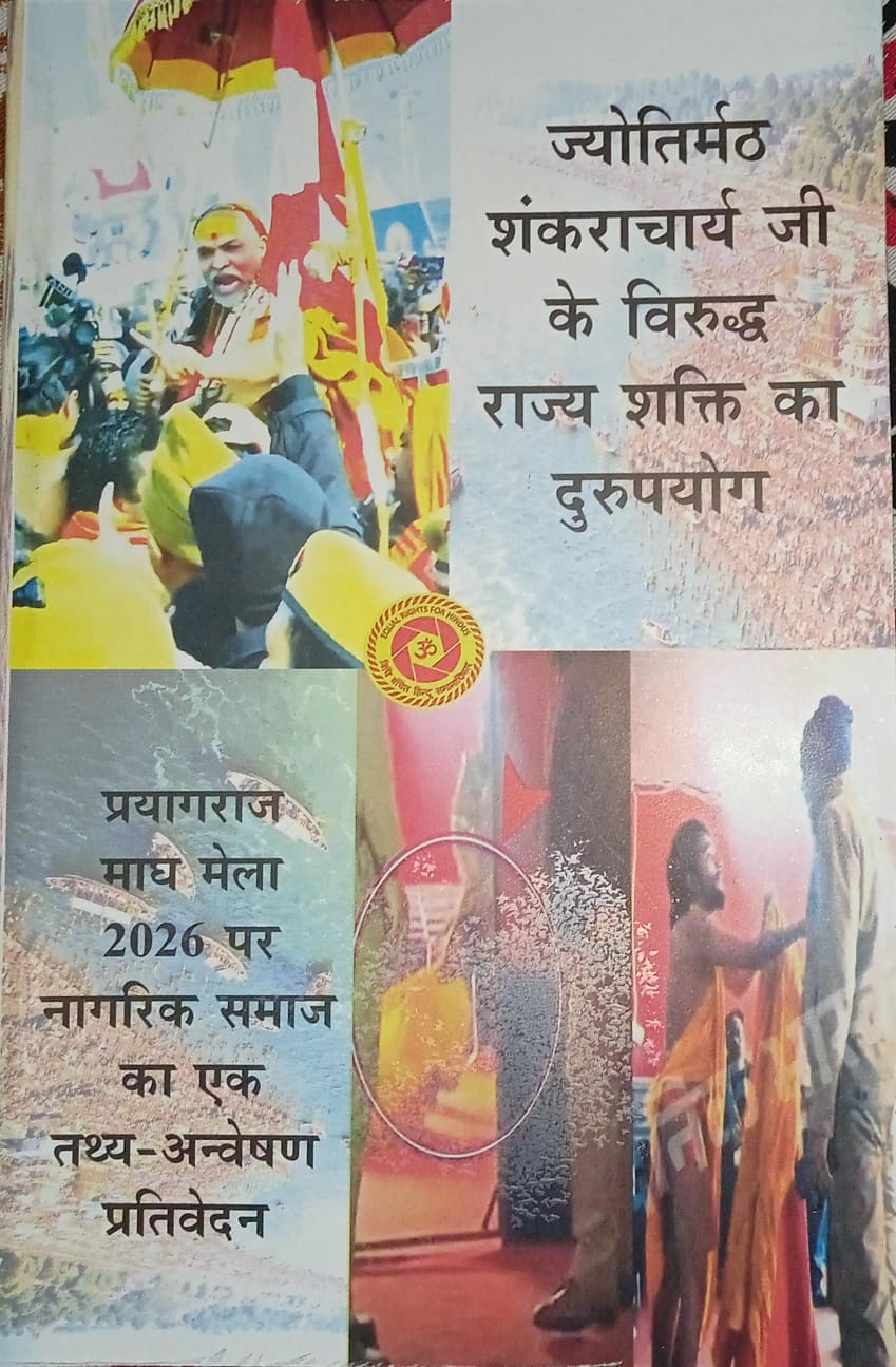 Hindi Report Cover
